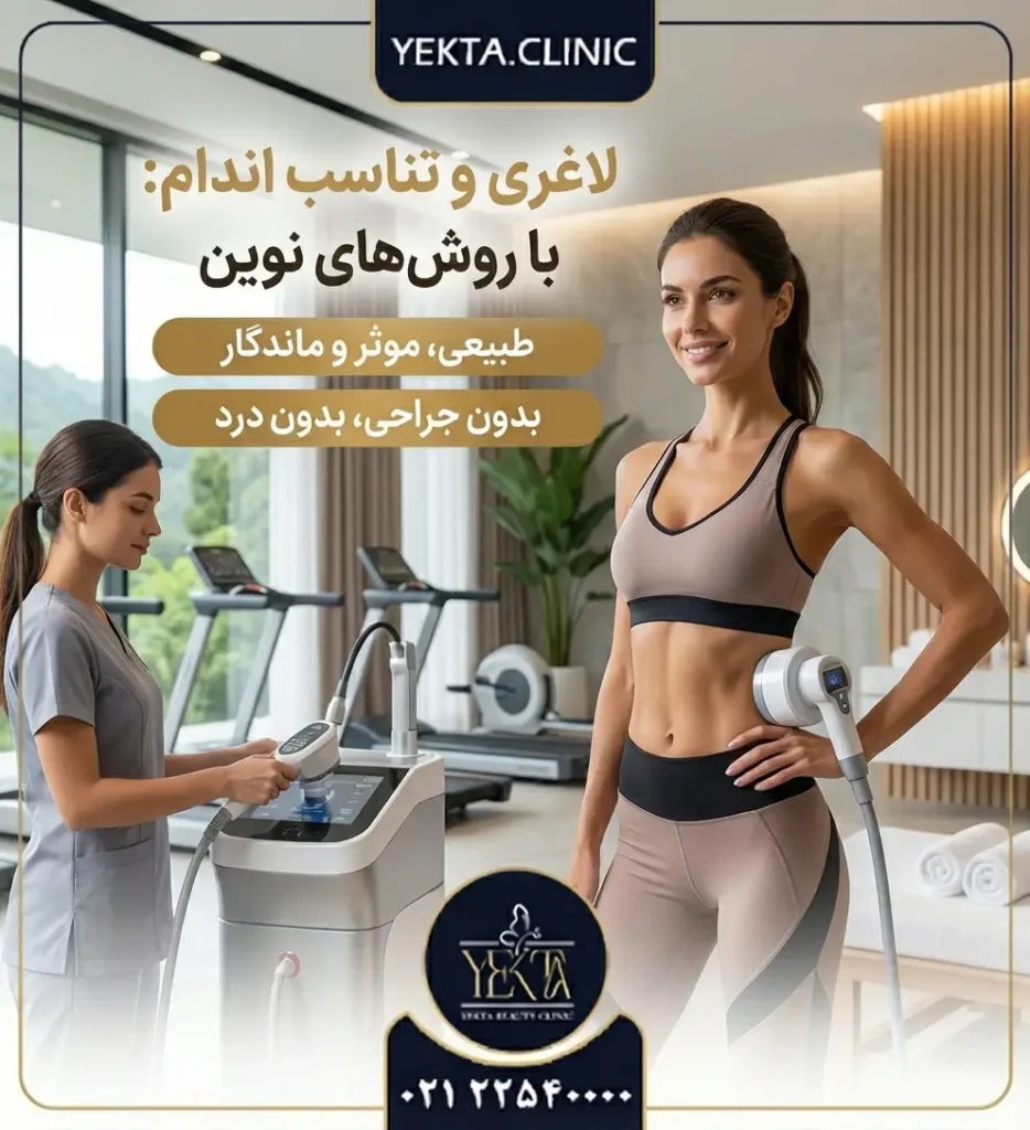 تناسب اندام و رژیم غذایی