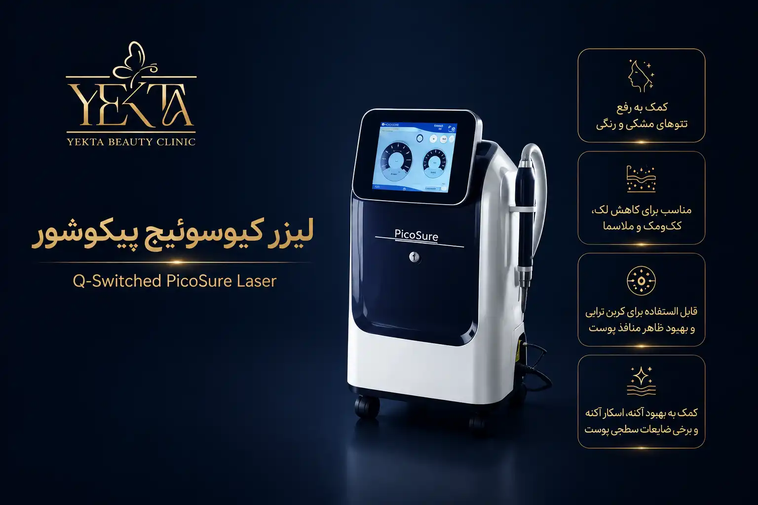 رفع جای تتو، ریموو تتو پیروزی، برداشتن خال با لیزر پیروزی، درمان کک و مک با لیزر، درمان کک و مک پیروزی، جوانسازی پوست، حذف خال با لیزر، برداشتن خال با لیزر، درمان واریس پیروزی،
