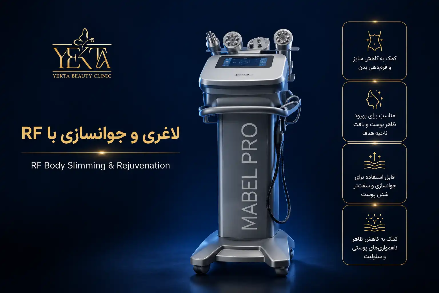 لاغری و تناسب اندام پیروزی، لاغری تهرانپاری، کلینیک لاغری شرق تهران،
